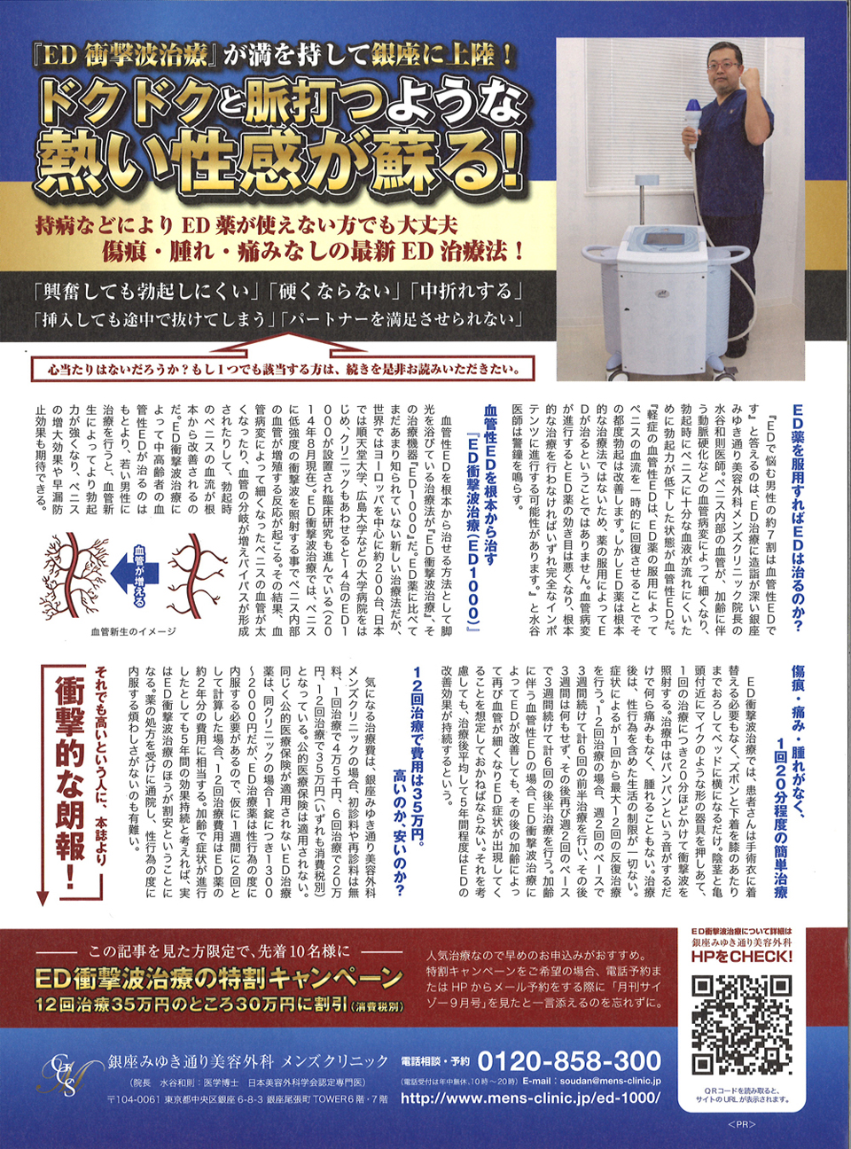 サイゾー 2014年10月1日号