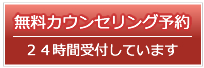 女性化乳房のメール予約